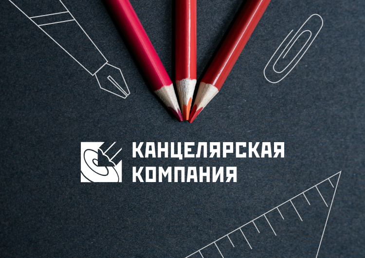 Интернет магазин для Канцелярской компании