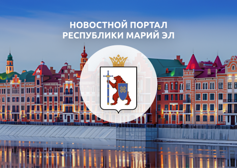 Создание Новостного Портала для Республики Марий Эл