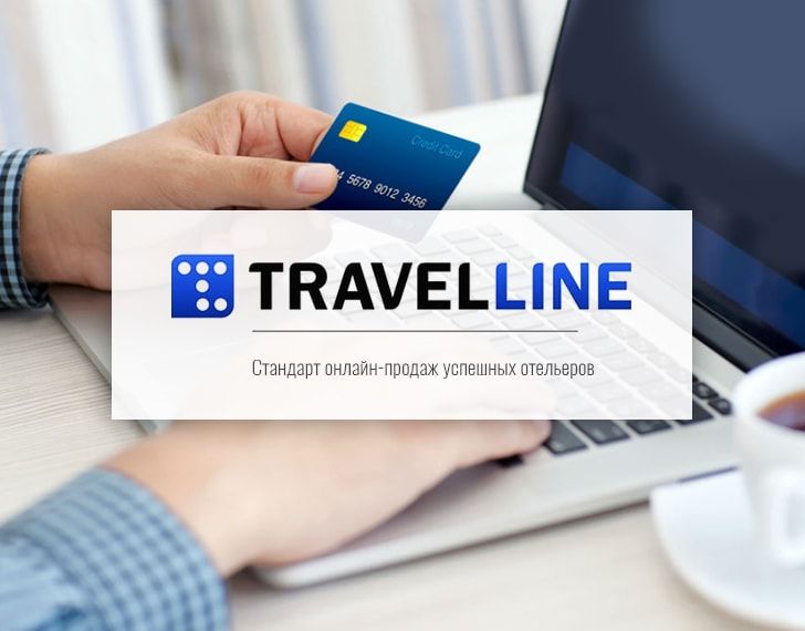 IT компания «Travelline»