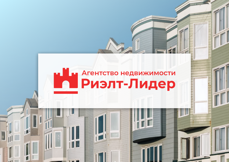 Базовая SEO-оптимизация сайта агентства недвижимости