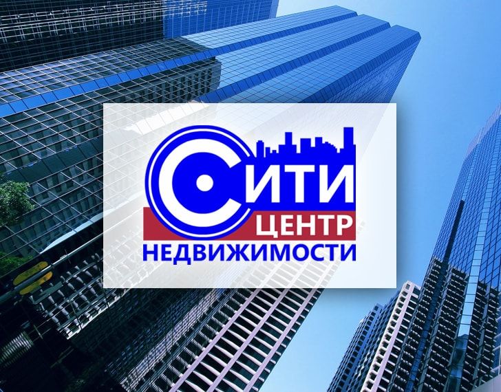 Агентство недвижимости «Ситицентр» Агентство недвижимости «Ситицентр»